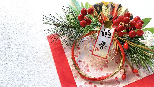 新年のご挨拶